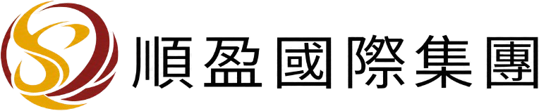 順盈國際集團
